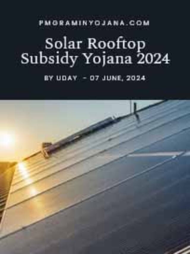 Solar Rooftop Subsidy Yojana 2024: क्या आप भी चाहते हैं 25 साल तक मुफ्त बिजली? जानिए कैसे पा सकते हैं सरकार की सब्सिडी